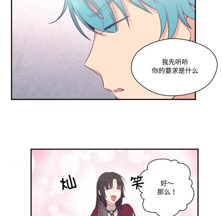 柔软的爱人 柔软的爱人-柔软的爱人 第22话 第13页
