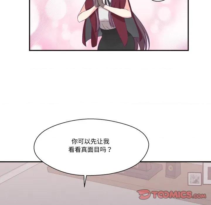 柔软的爱人 柔软的爱人-柔软的爱人 第22话 第14页