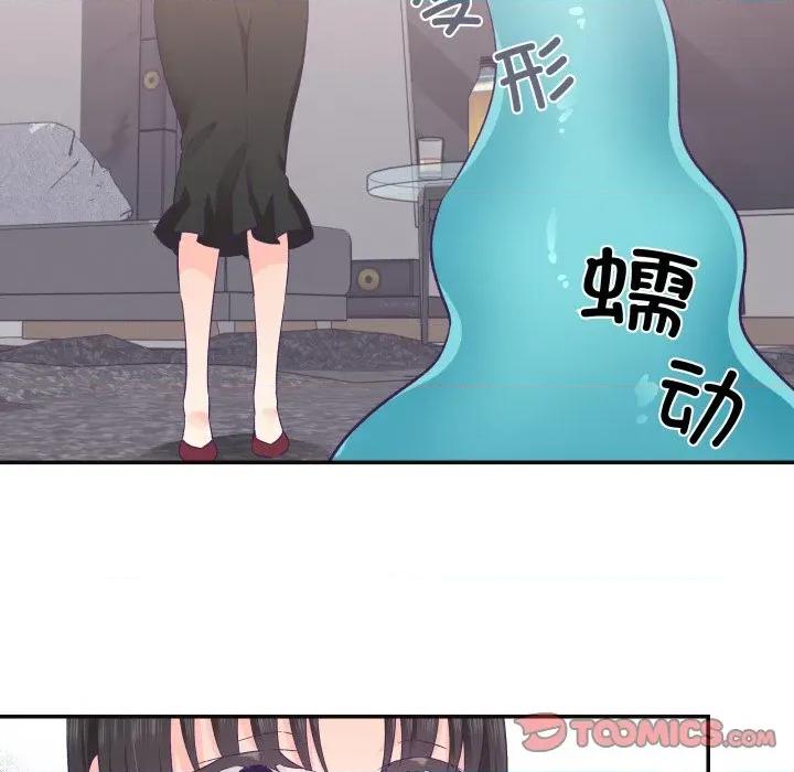 柔软的爱人 柔软的爱人-柔软的爱人 第22话 第18页