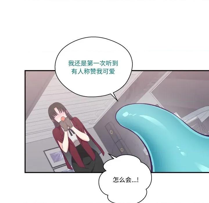 柔软的爱人 柔软的爱人-柔软的爱人 第22话 第21页