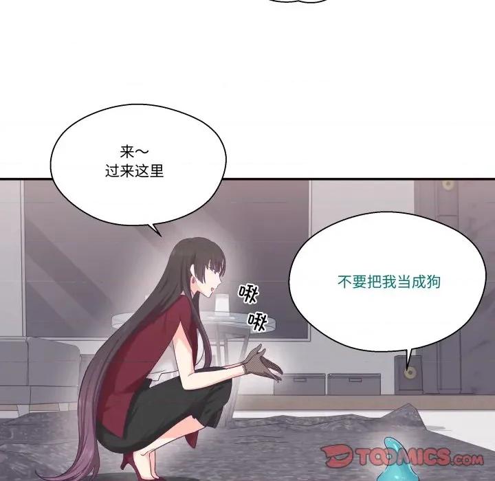 柔软的爱人 柔软的爱人-柔软的爱人 第22话 第22页
