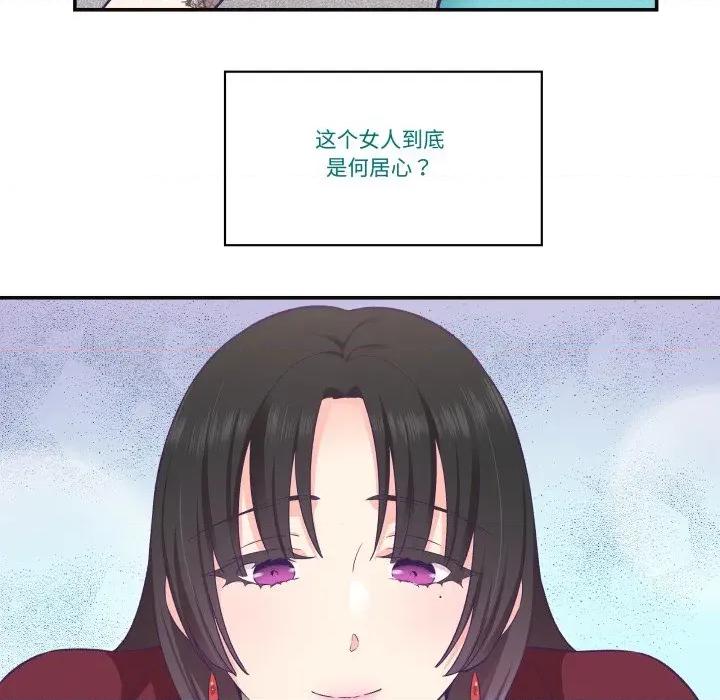 柔软的爱人 柔软的爱人-柔软的爱人 第22话 第24页