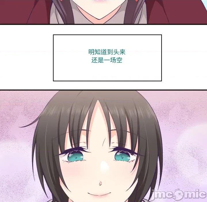 柔软的爱人 柔软的爱人-柔软的爱人 第22话 第25页