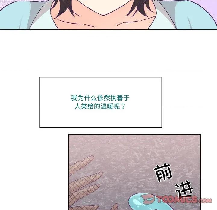 柔软的爱人 柔软的爱人-柔软的爱人 第22话 第26页