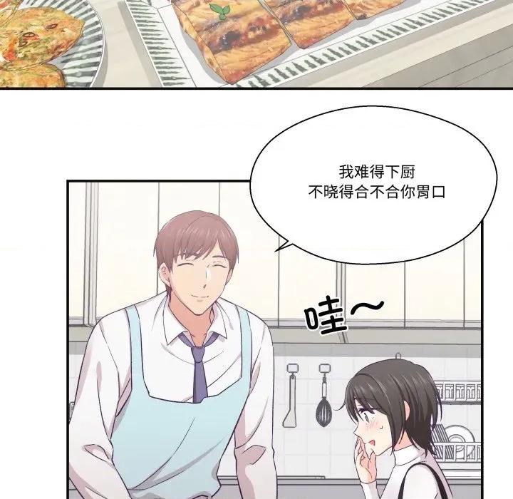 柔软的爱人 柔软的爱人-柔软的爱人 第22话 第33页
