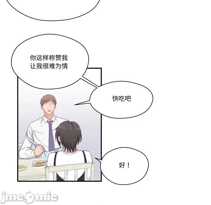 柔软的爱人 柔软的爱人-柔软的爱人 第22话 第35页