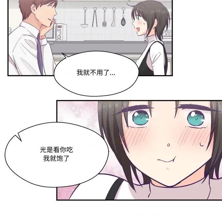 柔软的爱人 柔软的爱人-柔软的爱人 第22话 第39页
