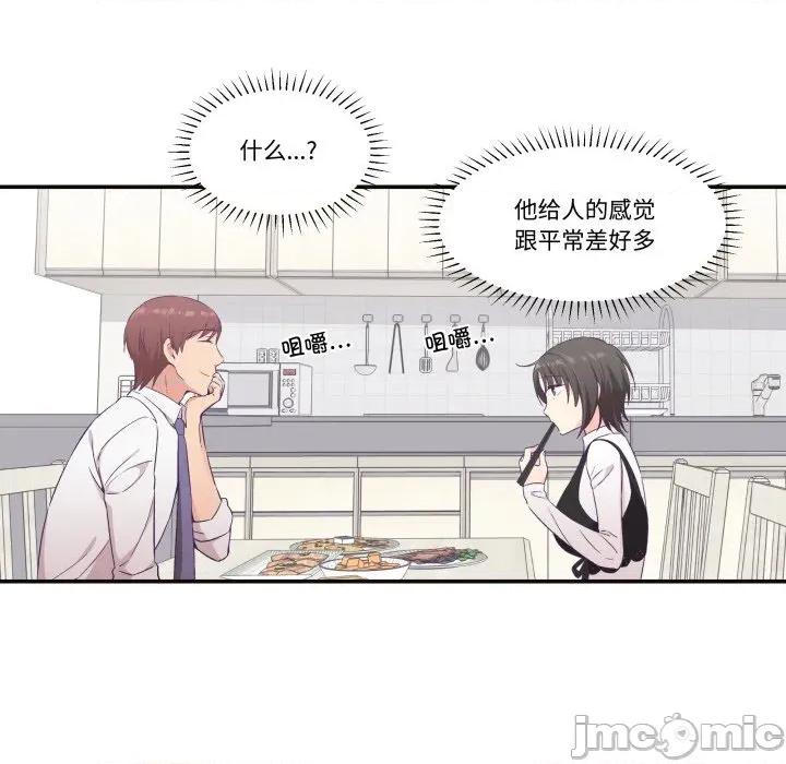 柔软的爱人 柔软的爱人-柔软的爱人 第22话 第40页