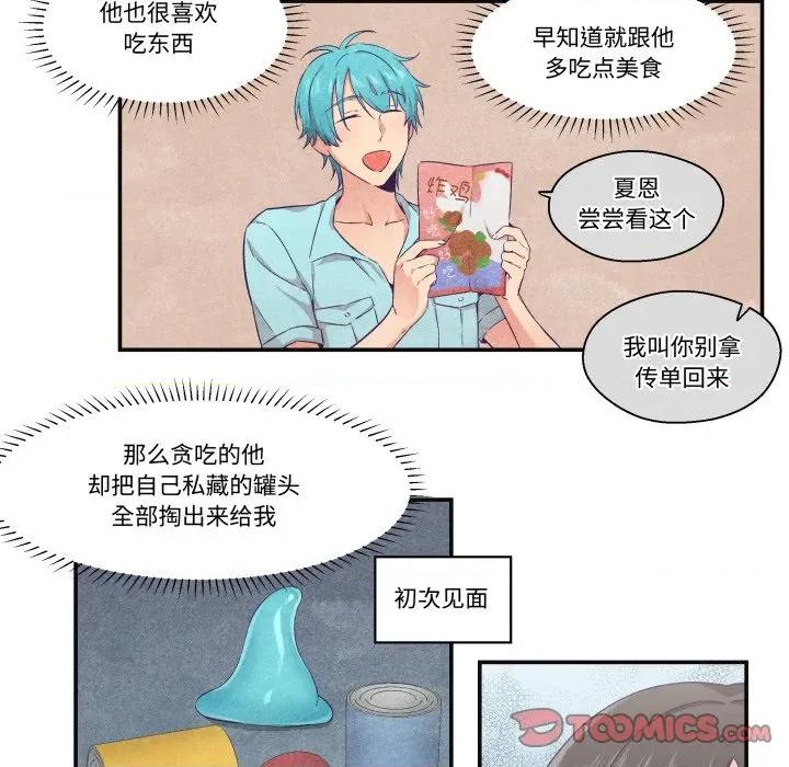 柔软的爱人 柔软的爱人-柔软的爱人 第22话 第42页