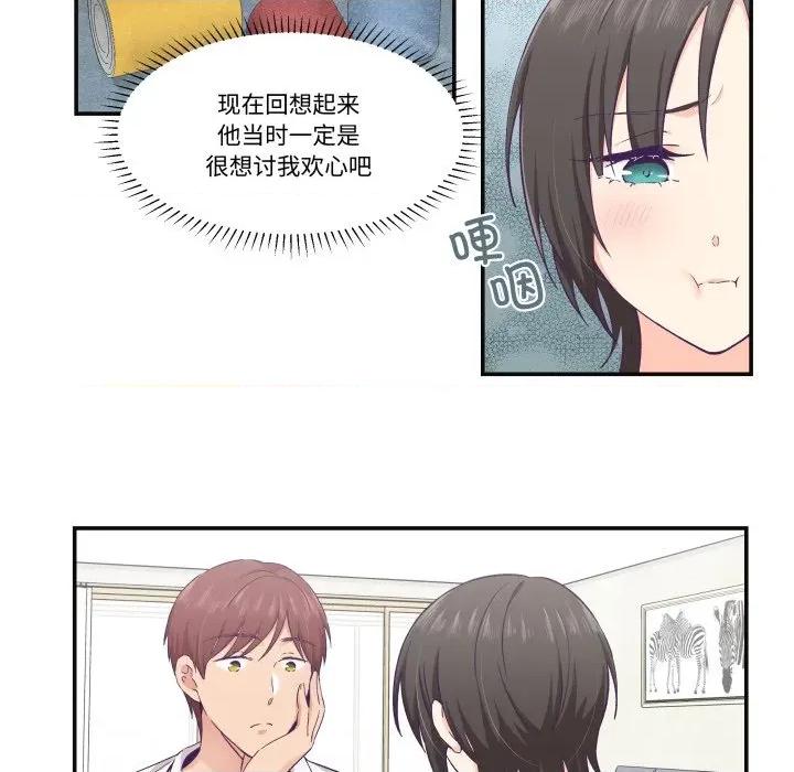 柔软的爱人 柔软的爱人-柔软的爱人 第22话 第43页