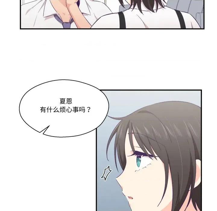 柔软的爱人 柔软的爱人-柔软的爱人 第22话 第44页
