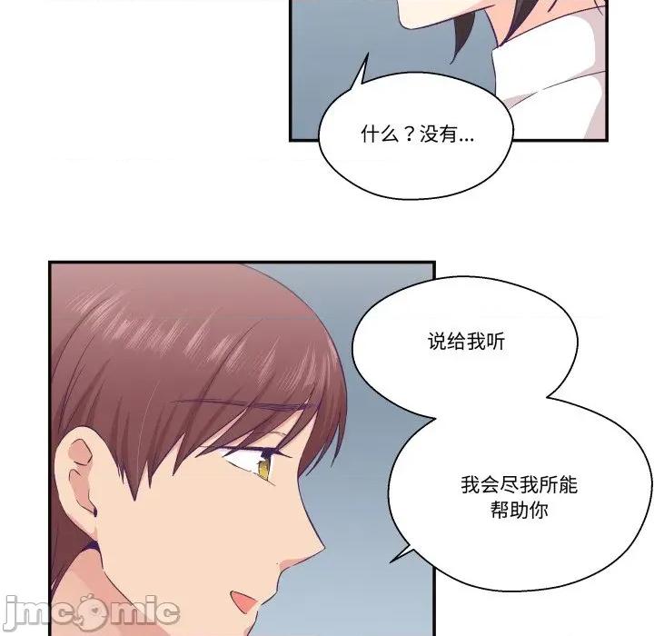 柔软的爱人 柔软的爱人-柔软的爱人 第22话 第45页