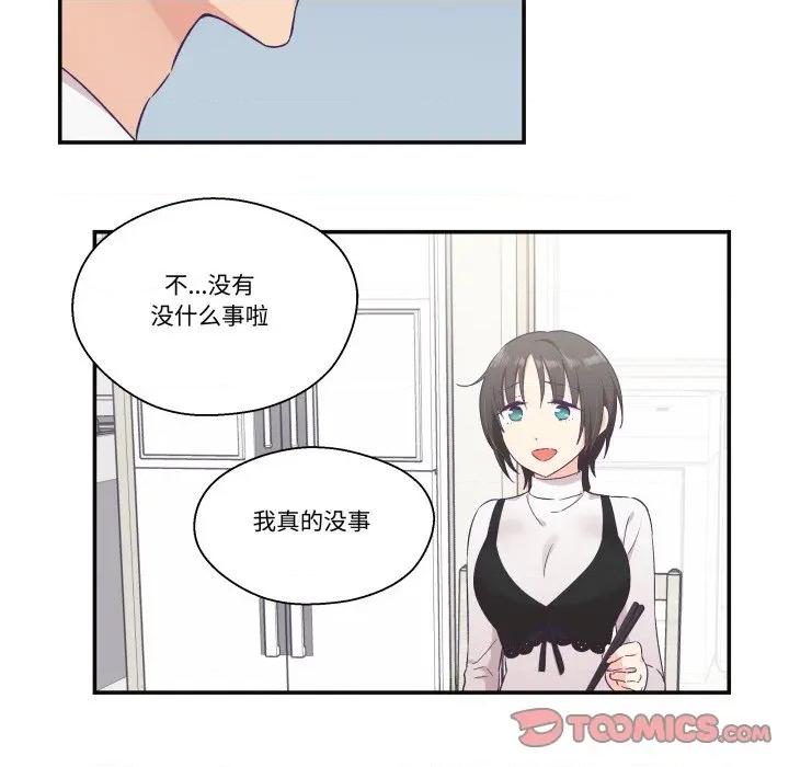 柔软的爱人 柔软的爱人-柔软的爱人 第22话 第46页