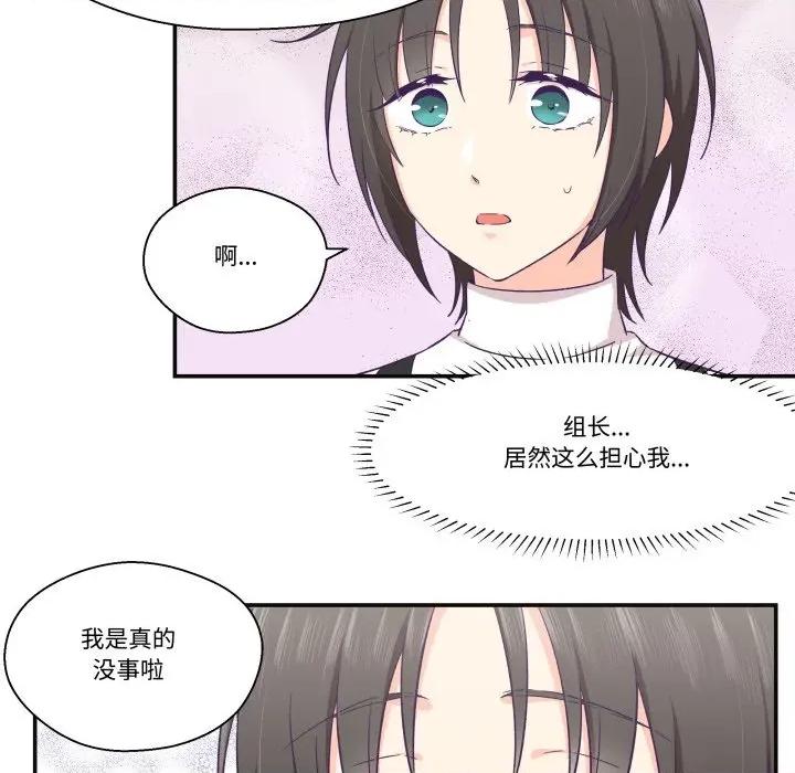 柔软的爱人 柔软的爱人-柔软的爱人 第22话 第48页