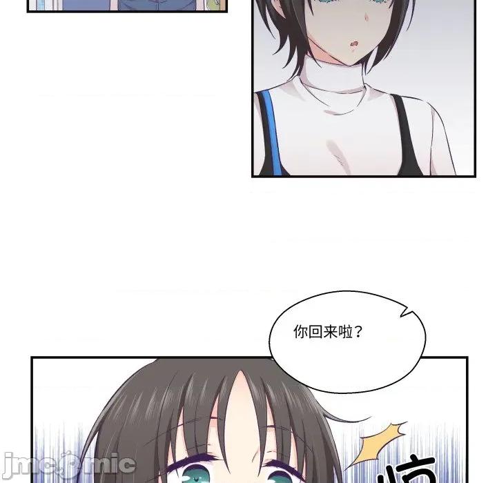 柔软的爱人 柔软的爱人-柔软的爱人 第22话 第60页