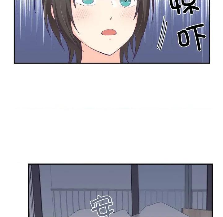 柔软的爱人 柔软的爱人-柔软的爱人 第22话 第61页