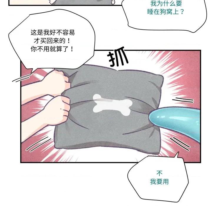 柔软的爱人 柔软的爱人-柔软的爱人 第22话 第68页