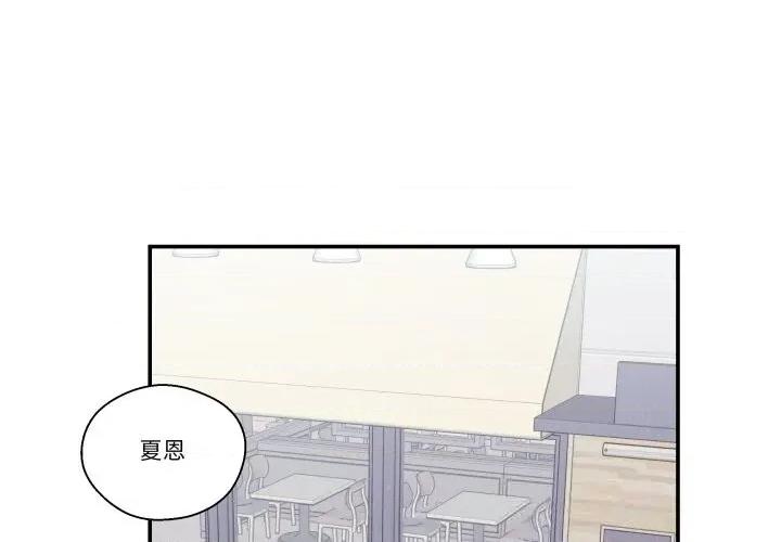 柔软的爱人 柔软的爱人24 柔软的爱人 第1页