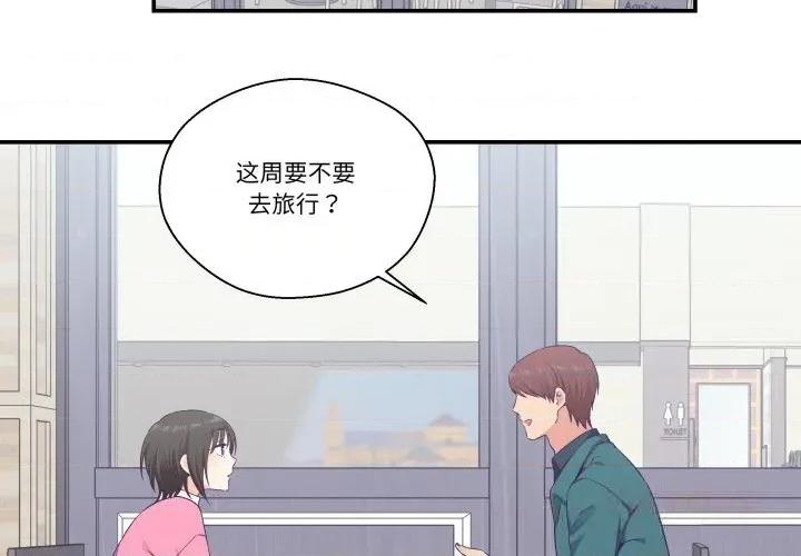 柔软的爱人 柔软的爱人24 柔软的爱人 第2页