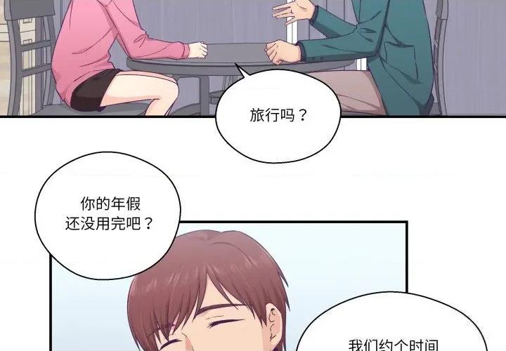 柔软的爱人 柔软的爱人24 柔软的爱人 第3页