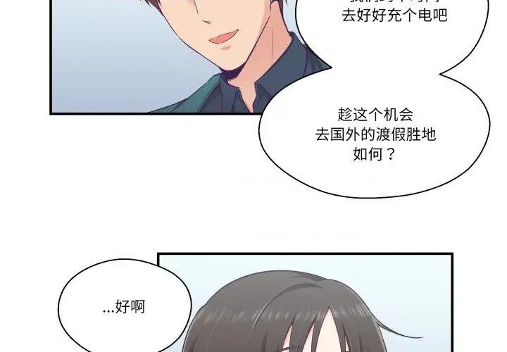 柔软的爱人 柔软的爱人24 柔软的爱人 第4页