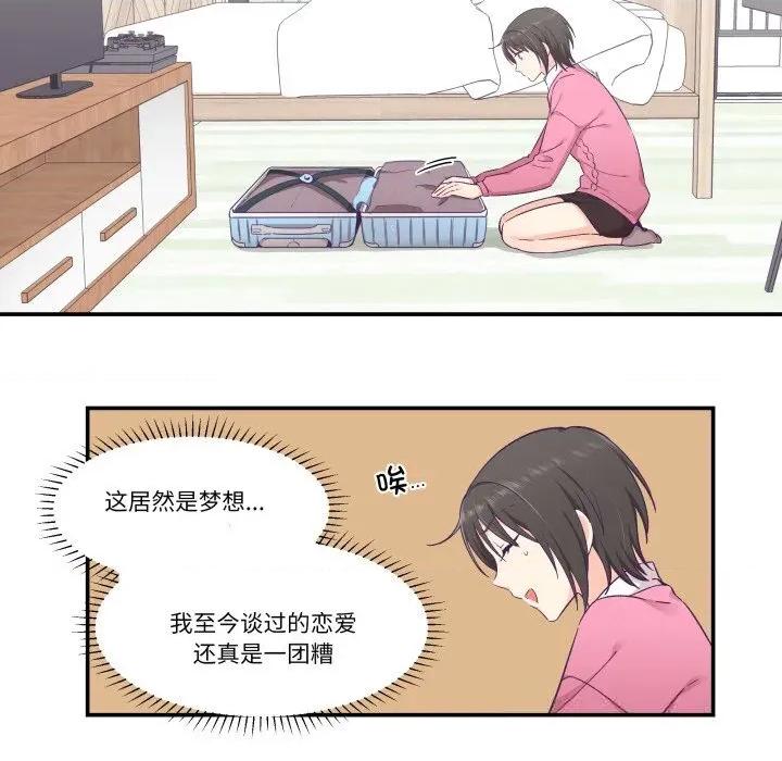 柔软的爱人 柔软的爱人24 柔软的爱人 第7页