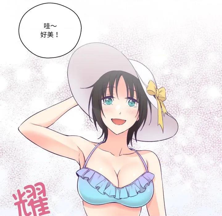 柔软的爱人 柔软的爱人24 柔软的爱人 第11页