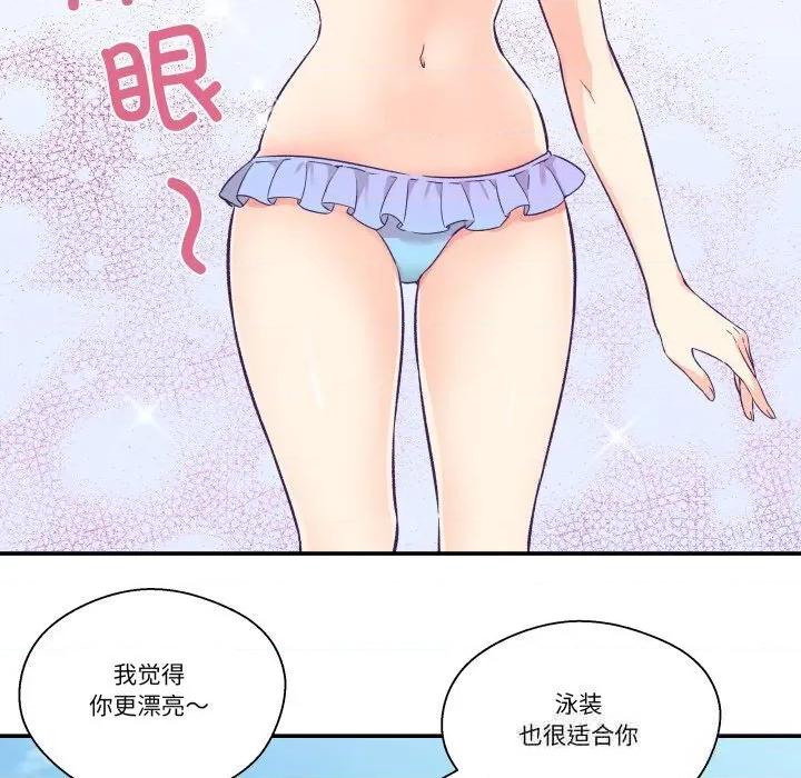 柔软的爱人 柔软的爱人24 柔软的爱人 第12页
