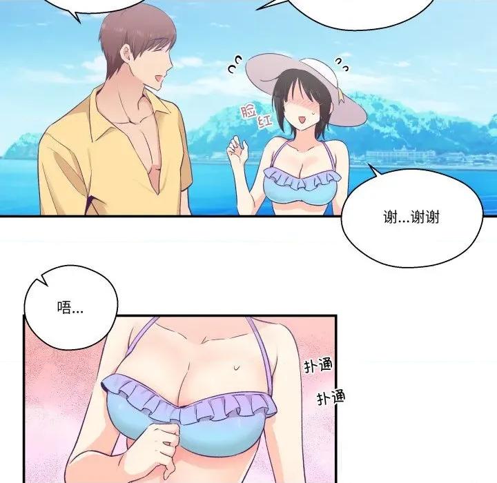 柔软的爱人 柔软的爱人24 柔软的爱人 第13页