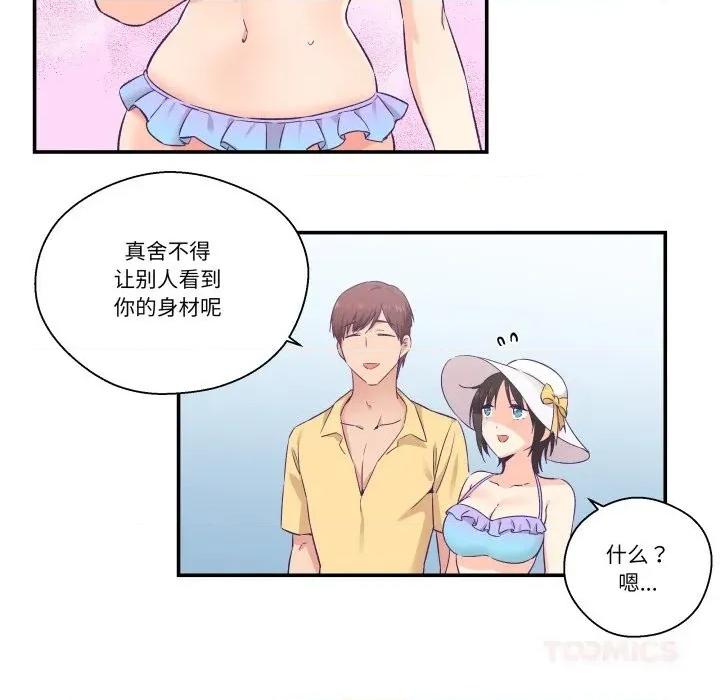 柔软的爱人 柔软的爱人24 柔软的爱人 第14页
