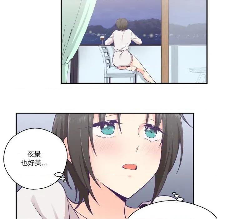 柔软的爱人 柔软的爱人24 柔软的爱人 第17页
