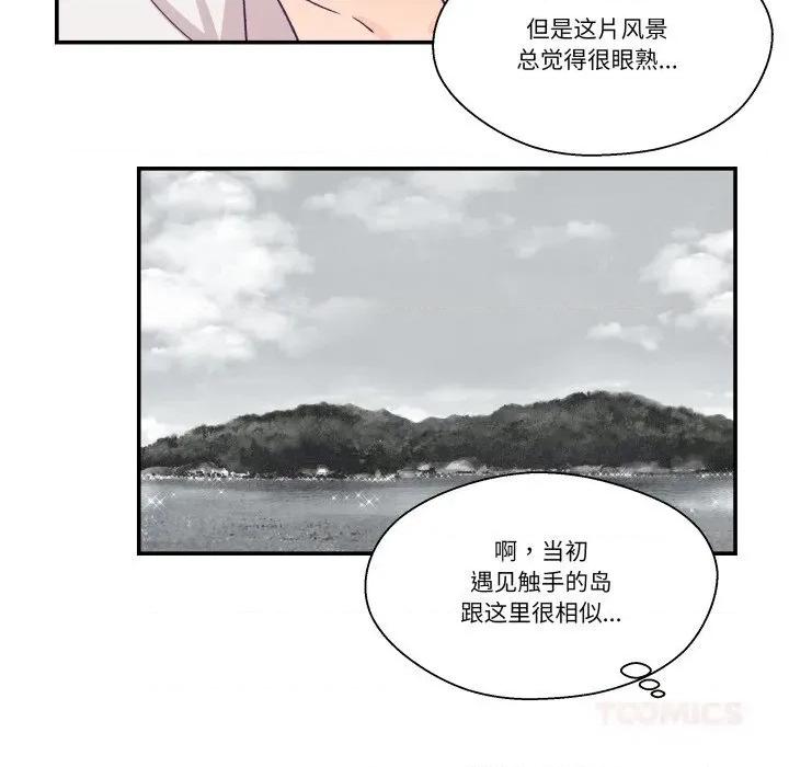 柔软的爱人 柔软的爱人24 柔软的爱人 第18页