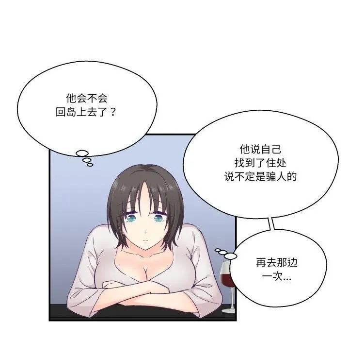 柔软的爱人 柔软的爱人24 柔软的爱人 第19页