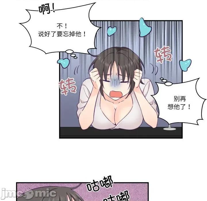 柔软的爱人 柔软的爱人24 柔软的爱人 第20页