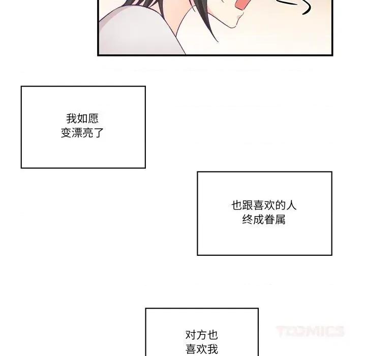 柔软的爱人 柔软的爱人24 柔软的爱人 第22页