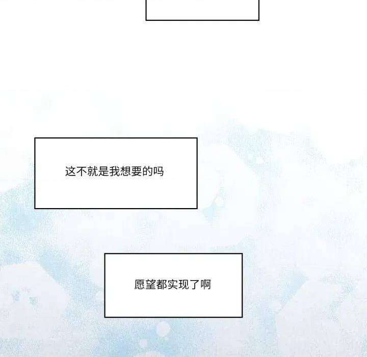 柔软的爱人 柔软的爱人24 柔软的爱人 第23页