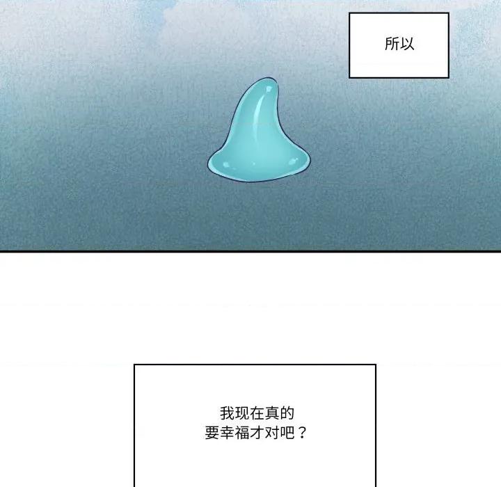 柔软的爱人 柔软的爱人24 柔软的爱人 第24页