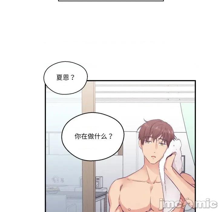 柔软的爱人 柔软的爱人24 柔软的爱人 第25页