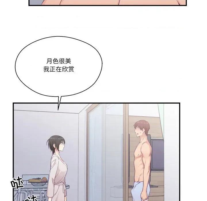 柔软的爱人 柔软的爱人24 柔软的爱人 第29页