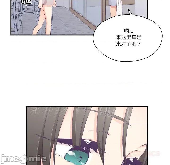 柔软的爱人 柔软的爱人24 柔软的爱人 第30页