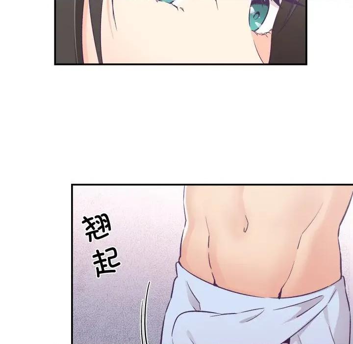 柔软的爱人 柔软的爱人24 柔软的爱人 第31页