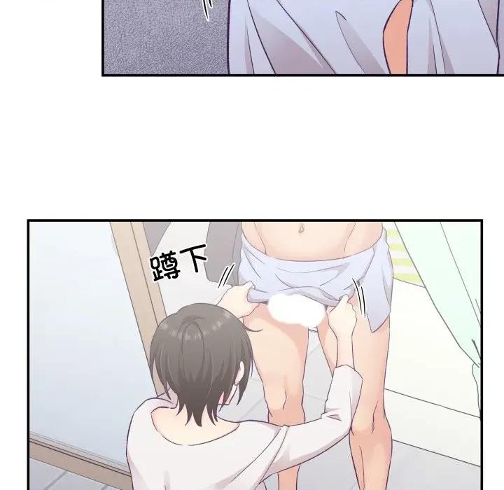 柔软的爱人 柔软的爱人24 柔软的爱人 第32页