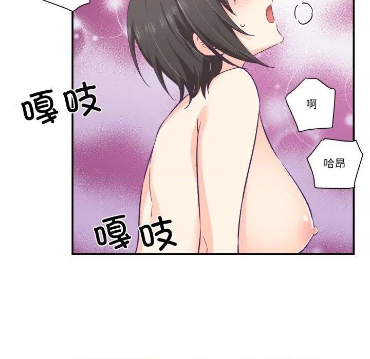 柔软的爱人 柔软的爱人24 柔软的爱人 第41页