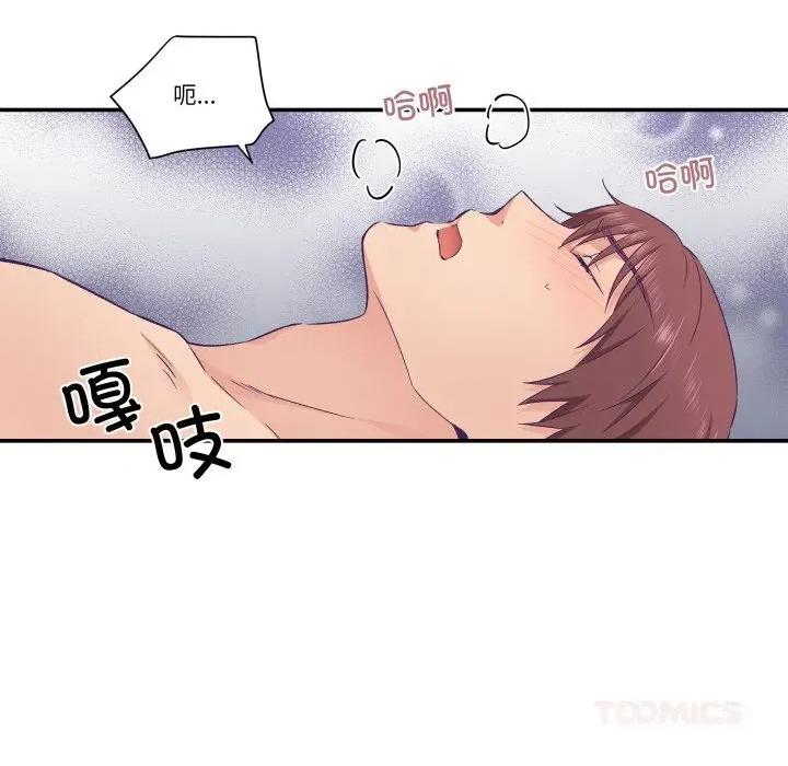 柔软的爱人 柔软的爱人24 柔软的爱人 第42页