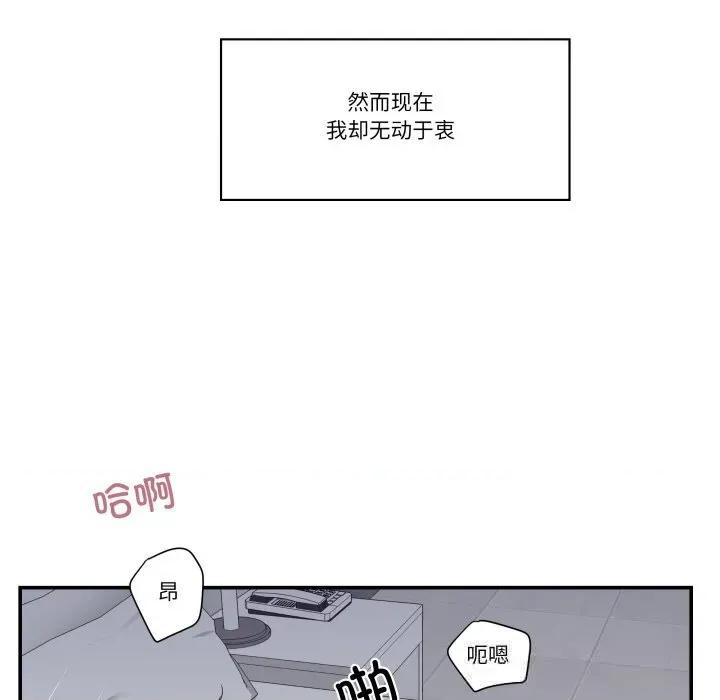 柔软的爱人 柔软的爱人24 柔软的爱人 第48页