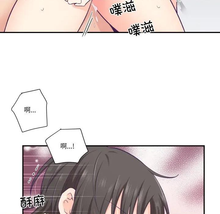 柔软的爱人 柔软的爱人24 柔软的爱人 第51页