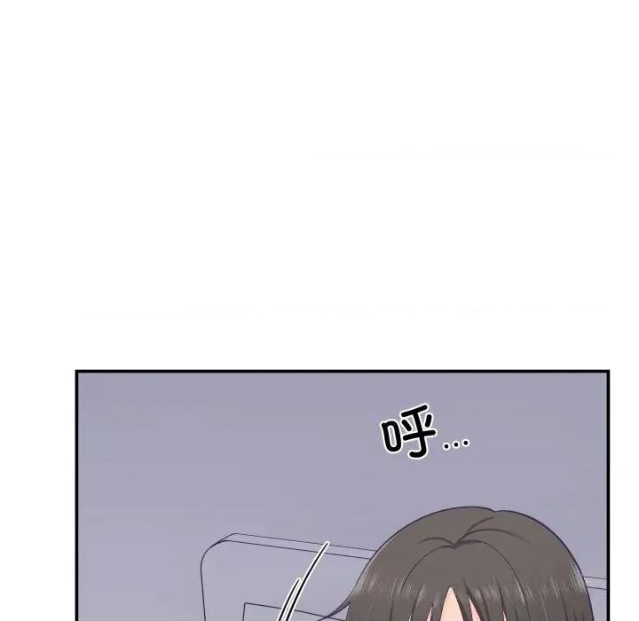柔软的爱人 柔软的爱人24 柔软的爱人 第56页