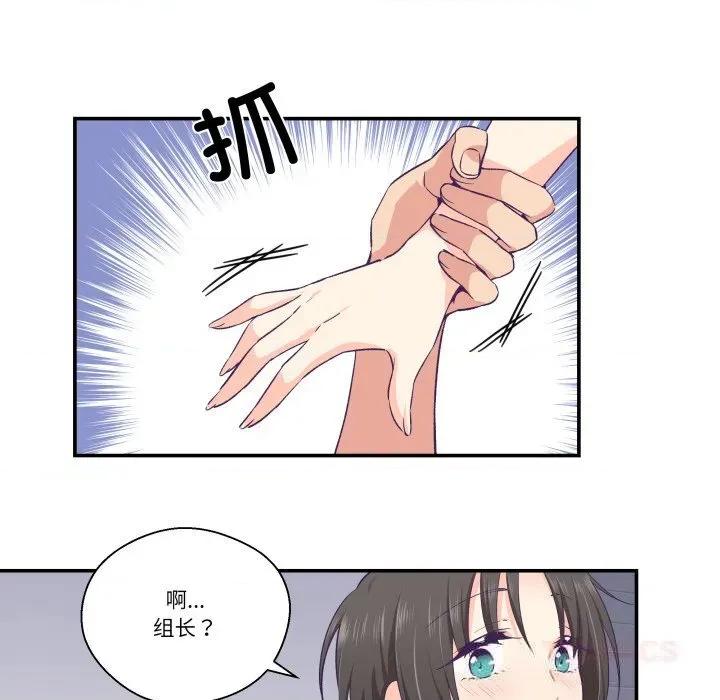 柔软的爱人 柔软的爱人24 柔软的爱人 第58页