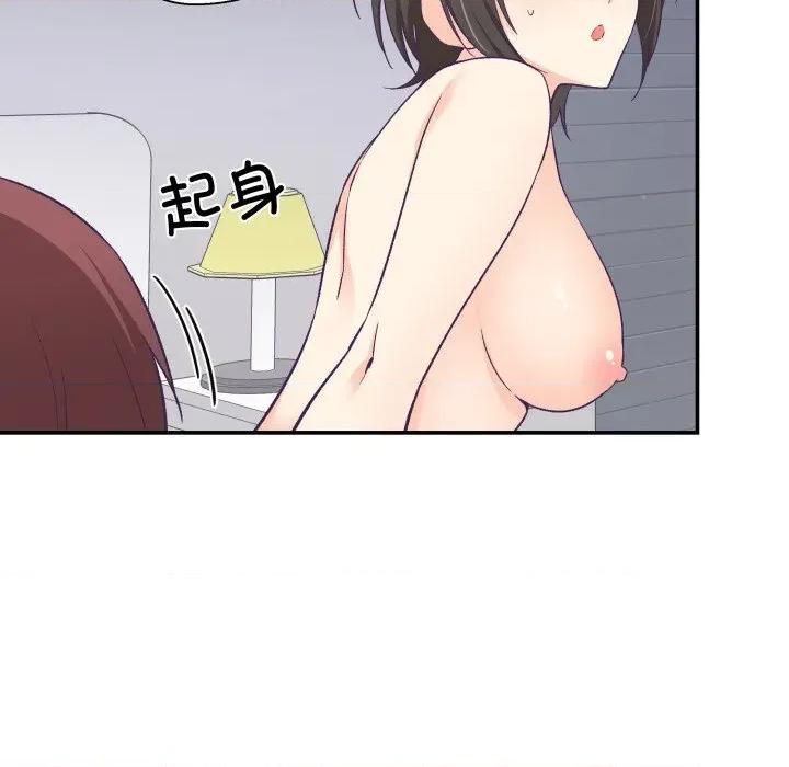 柔软的爱人 柔软的爱人24 柔软的爱人 第59页
