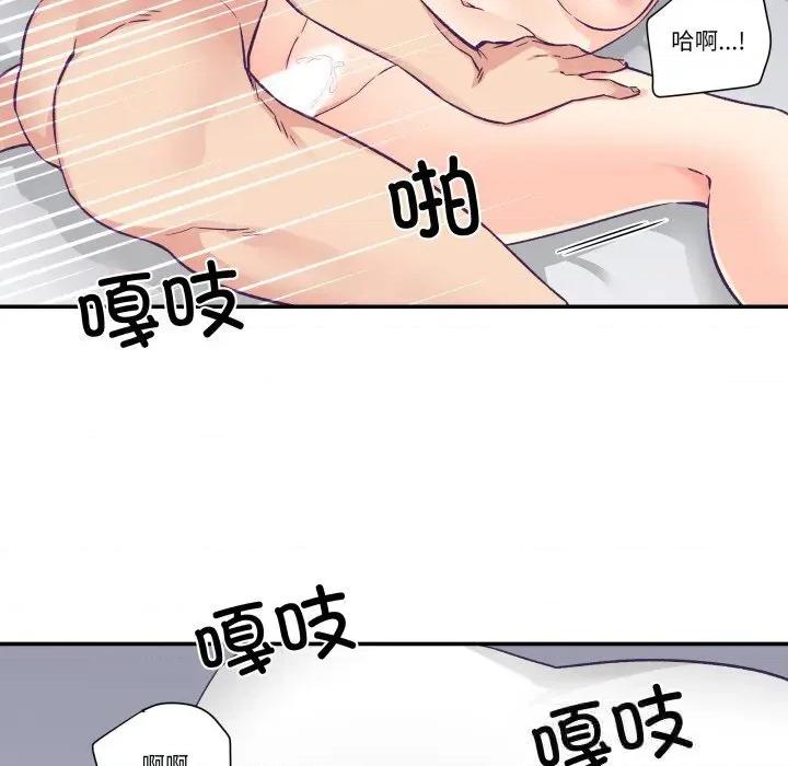 柔软的爱人 柔软的爱人24 柔软的爱人 第64页